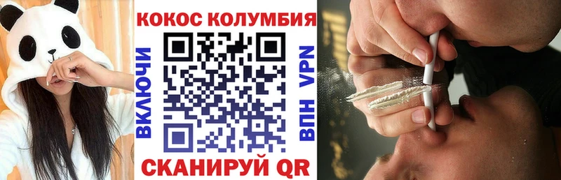 Купить  Заинск  Cocaine Колумбийский 