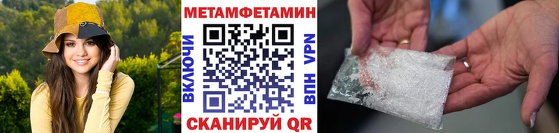 Метамфетамин мет  Купить где  Заинск 